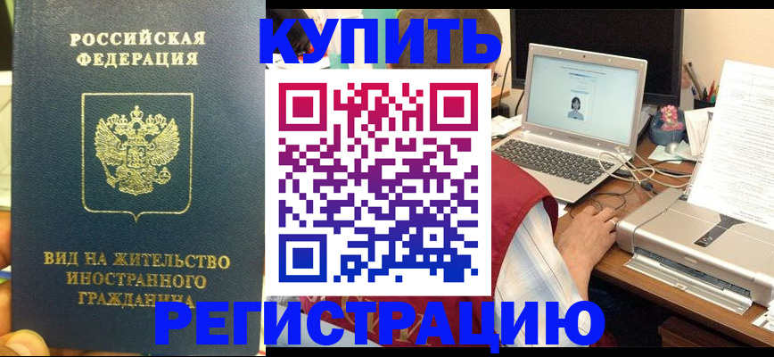 прописка в квартире в Вуктыле