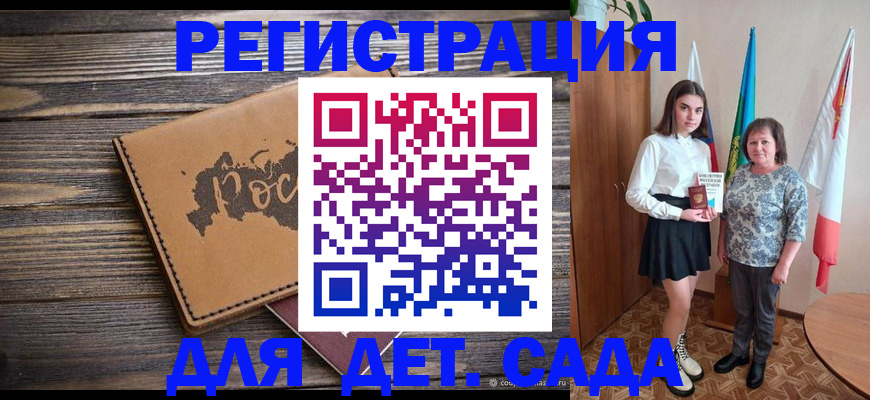 временная регистрация законно в Вуктыле