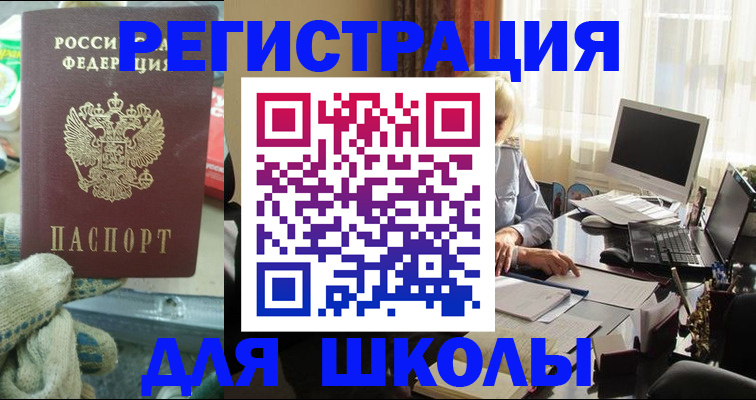 прописка в квартире в Вуктыле