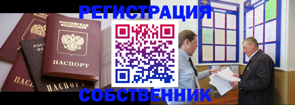 прописка в Вуктыле