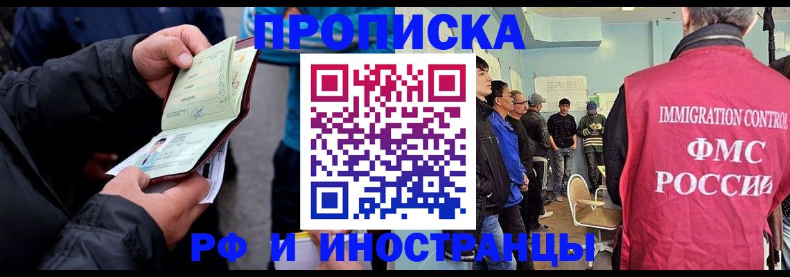 временная регистрация в Вуктыле