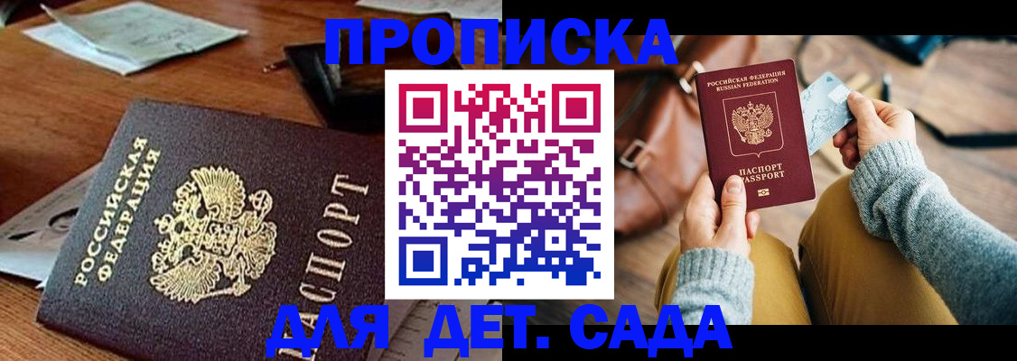 прописка законно в Вуктыле