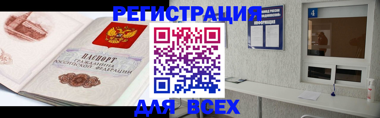 прописка от собственника в Вуктыле